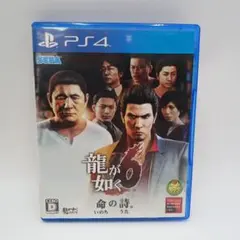 PS4 BEST版 龍が如く6 命の詩。 - メルカリ