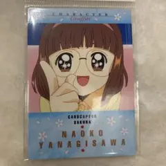 2025年最新】カードダスマスターズ カードキャプターさくらの人気