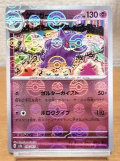 151ゲンガーモンスターボールミラーまとめ売り 希少カード古いカード引退品2 151 ゲンガーモンスターボールミラーまとめ売り 古いカード 希少カード