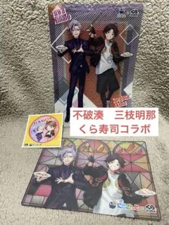 ふわぐさ　くら寿司コラボ　クリアファイル・下敷き・ステッカー