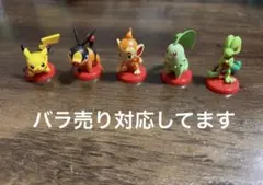 チョコエッグ　ポケモン 旅立ちの3匹　5点セット