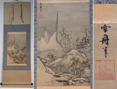 真作 劉陳寒僧 牡丹小鳥図 中国画 掛軸 肉筆 共箱 E090 真作 劉陳寒僧 牡丹小鳥図 中国画 掛軸 肉筆 共箱 E090 - メルカリ