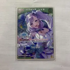 パヴォリア・レイネ ホロドリPRパック　ホロライブ　エキスポ パヴォリア・レイネ ホロドリPRパック ホロカ ホロライブ EXPO