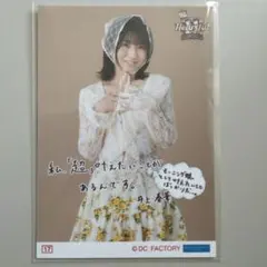 モーニング娘。'26 井上春華 コレ写