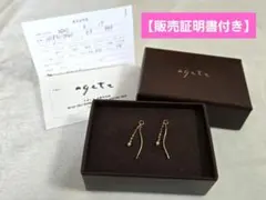 agete ゴールドフックピアス ボールチャーム付き　アガット　ピアス　チャーム