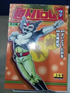 メルカリ