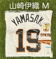 NIKE GIANTS ユニフォーム 山崎伊織 L エンブレムなし NIKE GIANTS ユニフォーム 山崎伊織 L エンブレムなし