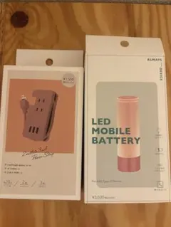 スリーコインズ　電源アダプター　モバイルバッテリー　セット