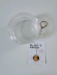 たまごっちパラダイス　クリアケース　丸ケース　丸型ポーチ　クリア