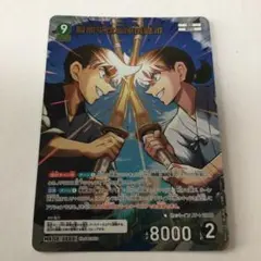 名探偵コナンカードゲーム MRカード 8000