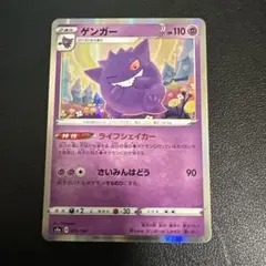 ゲンガー s4a 071/190 ライフシェイカー - メルカリ