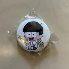 【新品未開封】おそ松さん　ぺたっとねじまきかんばっじ 十四松