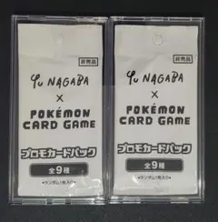 ポケモンカード Yu Nagaba プロモカードパック