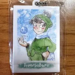 忍たま ぱしゃこれ 食満留三郎 ミニアクリルキーホルダー