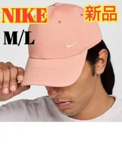 【新品】ナイキNIKEクラブアンストラクチャードキャップ【M/L】ユニセックス