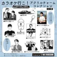 和山やま　グッズまとめ売り 和山やま［女の園の星］公式 on X: 