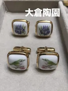 大倉陶園　カフス　まとめ　2点 OKURAのサムネイル