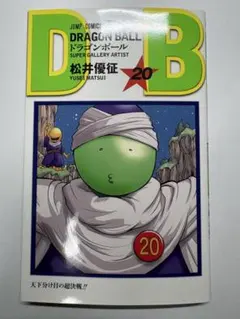 ドラゴンボール ダブルカバー 井上雄彦 17巻 初版 DRAGON BALL ドラゴンボール ダブルカバーボックス 第17巻 井上雄彦
