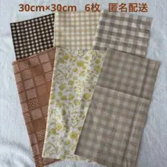 布はぎれ　カットクロス　綿生地 6枚　チェック柄＆花柄　30cm×30cm