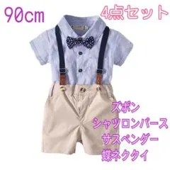 男の子 キッズ フォーマル 90 半袖 夏用　スーツ 半袖　174