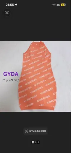 GYDA ロゴニットワンピース オレンジ