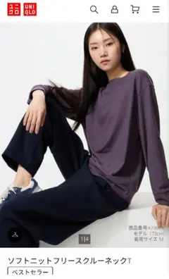 ぺーこ様専用新品　ユニクロ　ソフトニットフリース　クルーネックTシャツ　L グレ