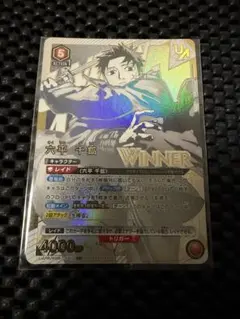 ユニオンアリーナ 六平千鉱 winner 未開封 ユニオンレア - メルカリ