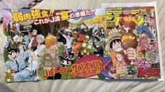 週刊少年ジャンプ2011年3・4合併号付録完備