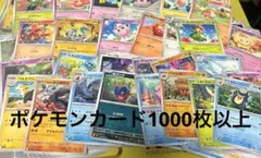 2026年最新】ポケモンカードノーマル1000枚の人気アイテム - メルカリ