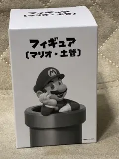 未開封 マリオ 土管 フィギュア 非売品