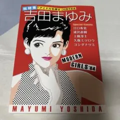 2026年最新】吉田まゆみの人気アイテム - メルカリ