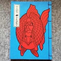 金太郎 凧絵 鯉金 宇山博明先生肉筆画 青森県南部金太郎凧絵 - メルカリ