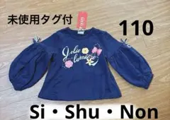 未使用タグ付　定価3190 フレアー袖チュニックトレーナー　110 紺色