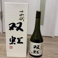 十四代 双虹 そうこう　空瓶　2025年　1800ml 今期物　極美品　日本酒 2026年最新】十四代 双虹 空瓶の人気アイテム - メルカリ