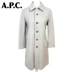 【美品】 A.P.C. ウールロングコート XS ライトベージュ 無地