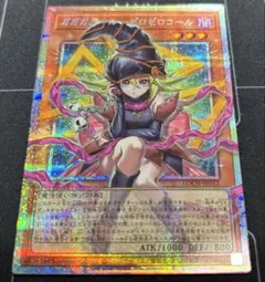 遊戯王　ガガガガール　ゼロゼロコール　オーバーフレーム(プリズマ)