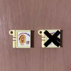 パンどろぼう バスボール にせパンどろぼう なぞのフランスパン