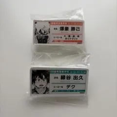 ヒロアカ 十傑 ジャンプgiga 応募者全員サービス 缶バッジ 死柄木