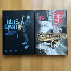 BLUE GIANTブルージャイアント 1巻-3巻 3冊セット - メルカリ