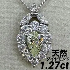 JF195☆高級 ダイヤモンド1.51ct プラチナ ペンダントヘッド - メルカリ