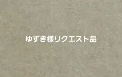 ゆずき様リクエスト品　缶バッジ2点