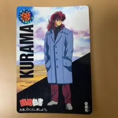 2026年最新】幽遊白書 蔵馬 カードの人気アイテム - メルカリ
