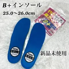 新品 B+インソール 中敷き Mサイズ