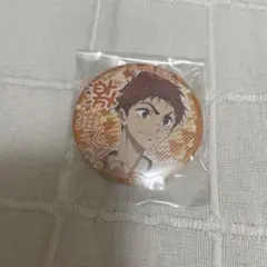 Free! ハイスピード　激推し缶バッジ　椎名旭