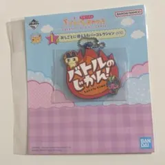 たまごっち 一番くじ I賞 ラバーチャーム