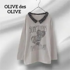 オリーブデオリーブ　長袖カットソー　レオパード襟付き　ベージュ