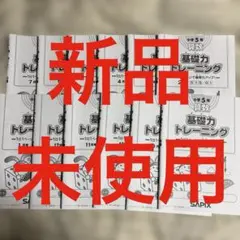 コトノハ 基礎編・発展編 2冊セット SAPIX - メルカリ