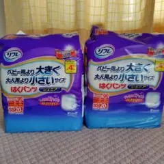 ベビー用より大きく大人用より小さいサイズはくパンツ　SS20枚入×2袋のサムネイル