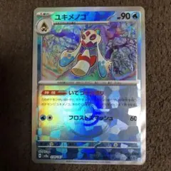 2025年最新】ユキメノコ マスターボールミラーの人気アイテム