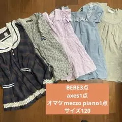 BEBE半袖2、長袖1点　axes長袖1点　サイズ120 mezzo pianoのサムネイル